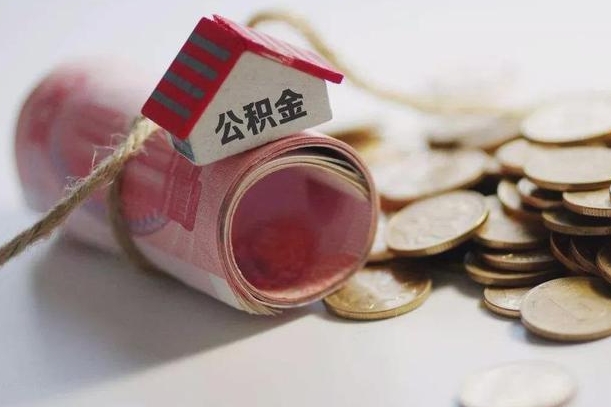 住房公积金申报流程图_宜春公积金代办在职离职封存服务